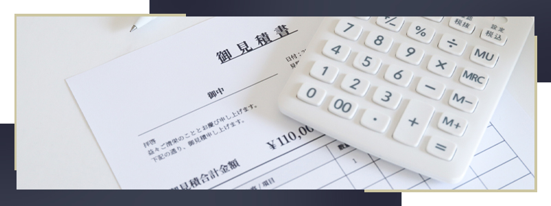 料金の基本的な考え方